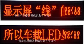 led公交车内广告屏