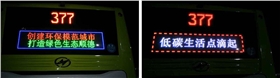 公交车尾全彩LED广告屏