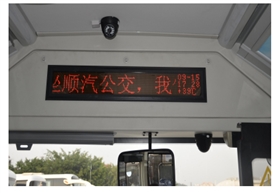 公交车LED电子显示屏