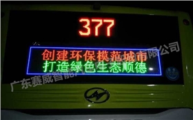 公交车汉显路牌
