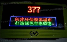 公交LED电子广告屏