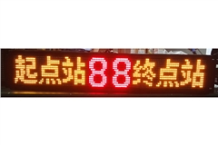 公交车8字LED电子尾牌