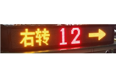 公交车8字LED电子尾牌