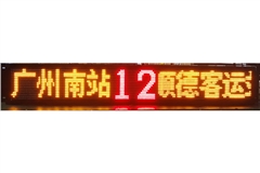 公交车LED电子10字前牌