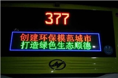 公交车车尾全彩广告屏