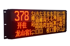 64点阵公交车LED电子侧（腰）路牌