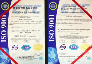 赛威质量管理体系认证证书
