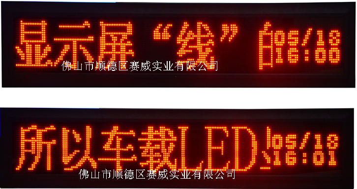 led公交车内广告屏